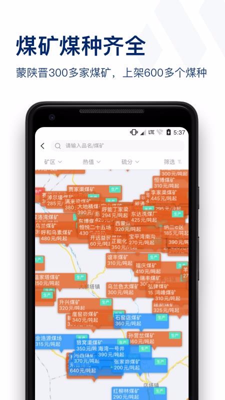 煤易宝v4.0.16