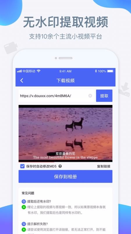水印宝去水印v3.1.3