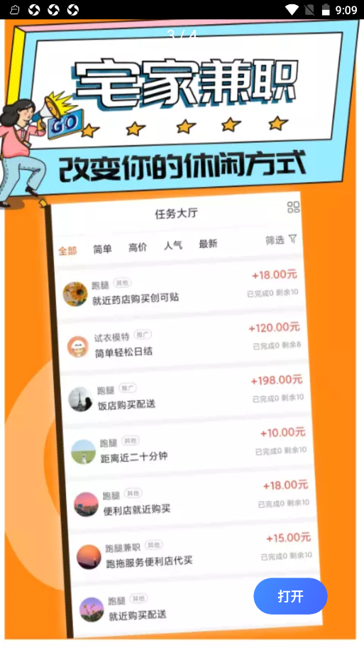 趣闲兼职v1.0.0