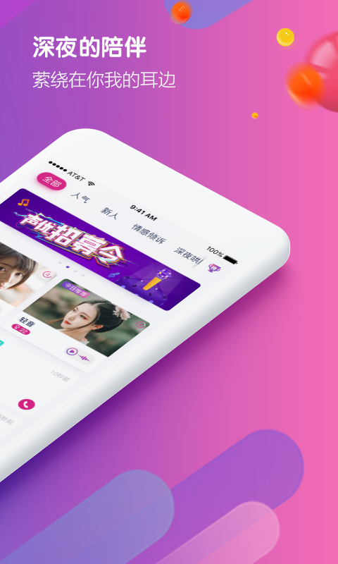 亚米社区v2.0.2