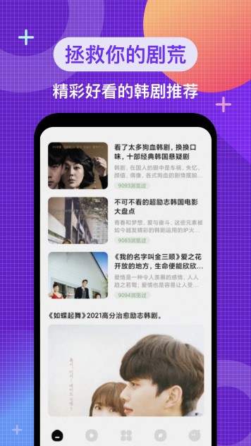 韩剧热播TVv1.5