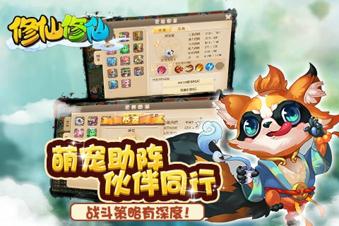修仙修仙v1.2.5