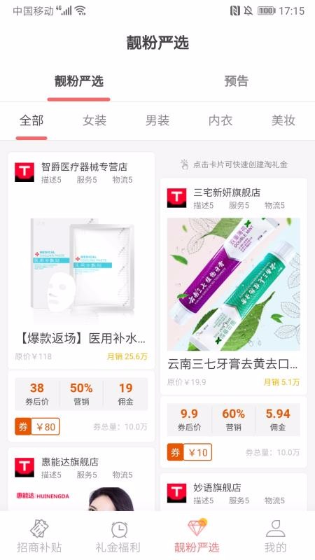 靓粉吧v1.0.0