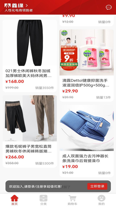 鑫缘购物v1.0.0