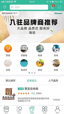 益家云v1.12