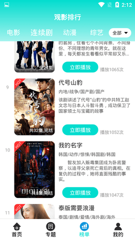 橙芯影视v2.0.4