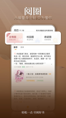 笔趣小书亭v1.0