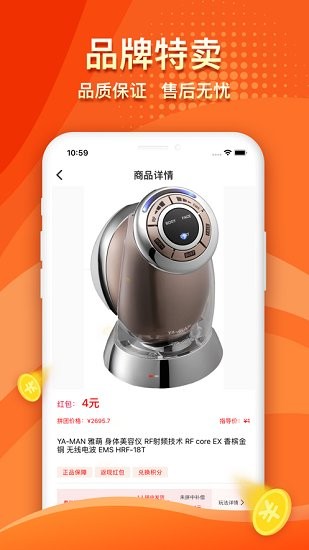 海马优品抢购v1.2.6