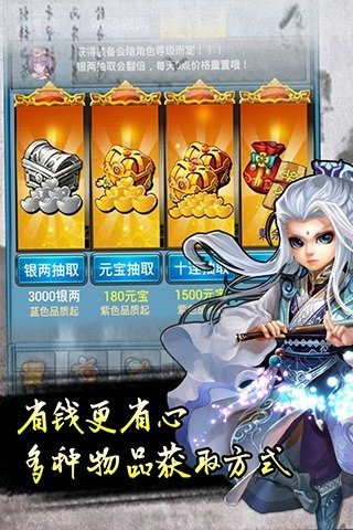 斩仙挂机v11.0.0