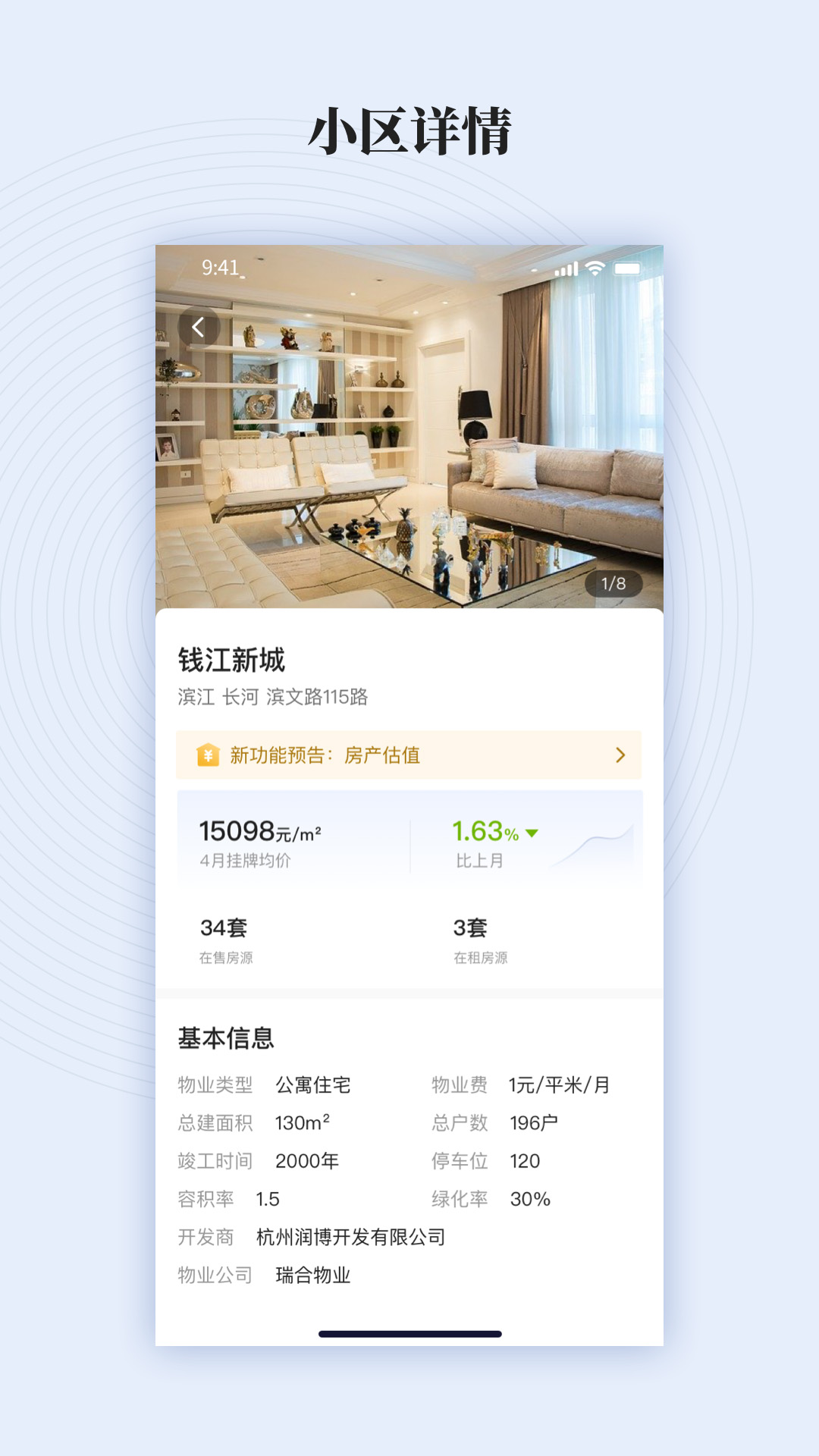 鲸估v1.0.0