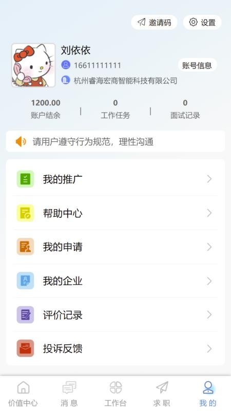 社信云v1.1.9