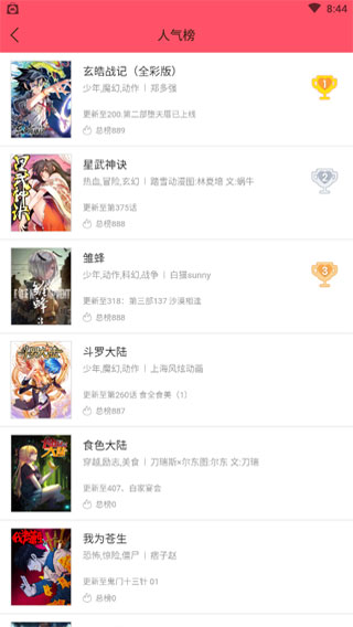 迷妹网三千迷妹分享致死v6.4.4