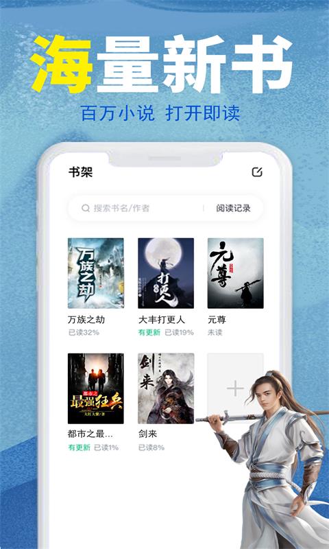 熊猫小说v1.1.3