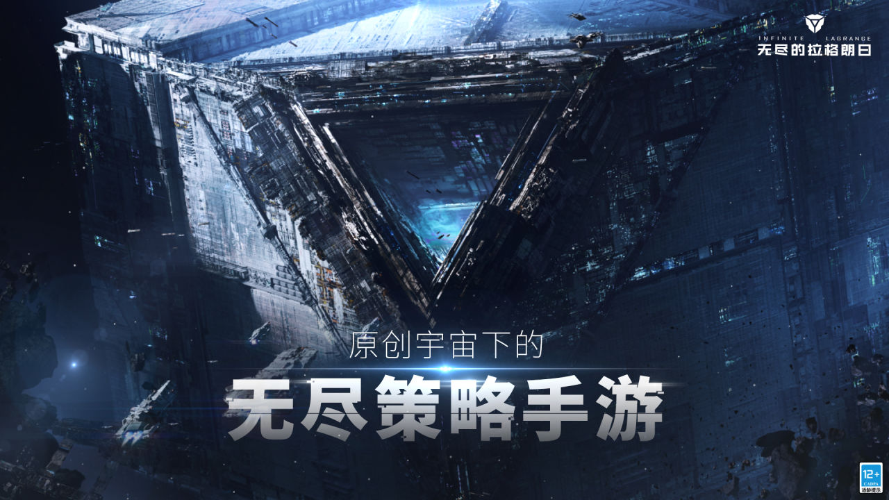 无尽的拉格朗日v1.2.393444