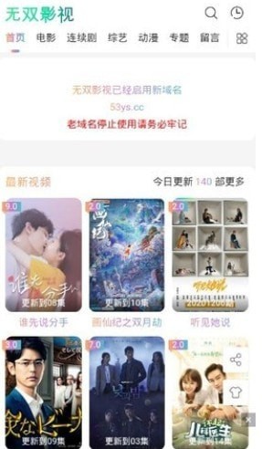 无双影视v1.0.0