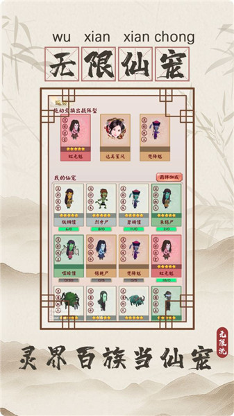 无限流修仙模拟器v2.1