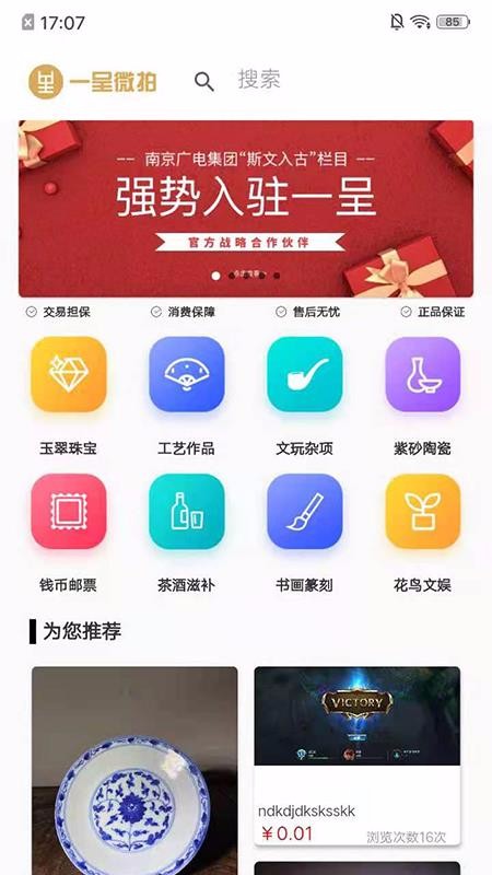 一呈微拍v1.0.1