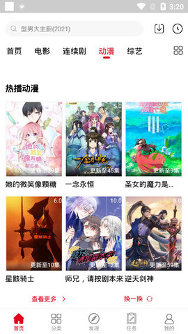 碟调影视v5.1.11