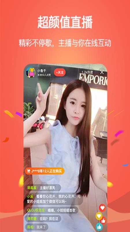 边聊边购v1.0.0
