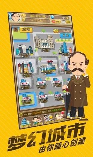 空闲商人模拟器v3.1