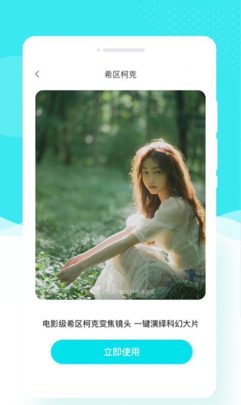 花容相机v1.0.0