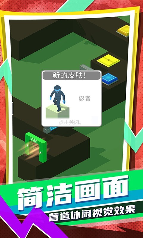 迷你跑酷联盟v1.0.2