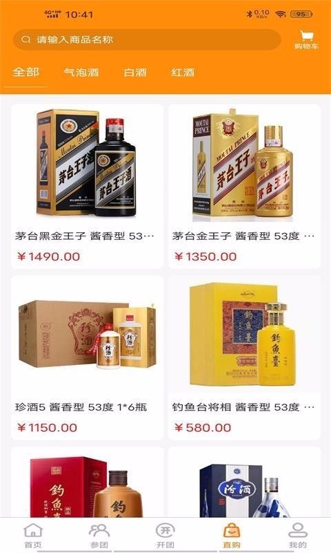拼酒网v1.1.4
