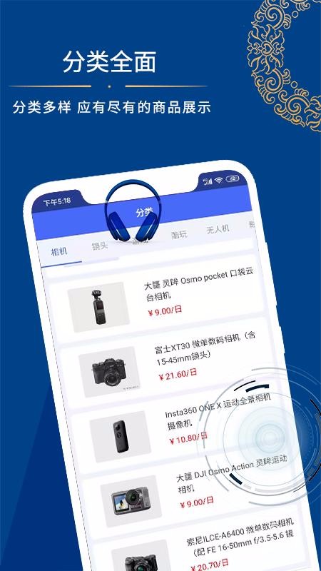 米粒购v1.0