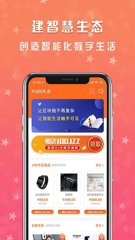 智连生活v1.0.5