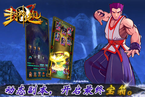 封神绝仙v4.0