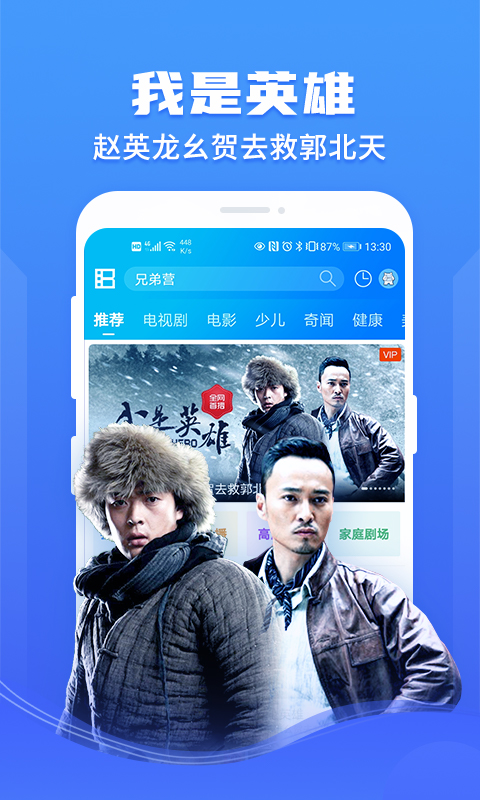 风行影视大全纯净版v1.0.9.8