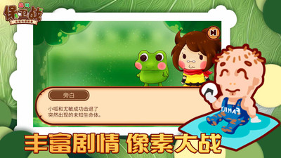 森林保卫战v1.0.0