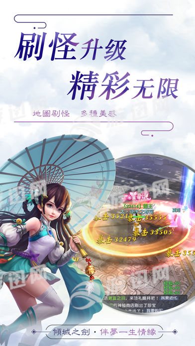 倾城之剑修改版v1.0.0