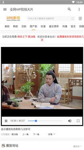 1090影视未授权播放v6.6.5