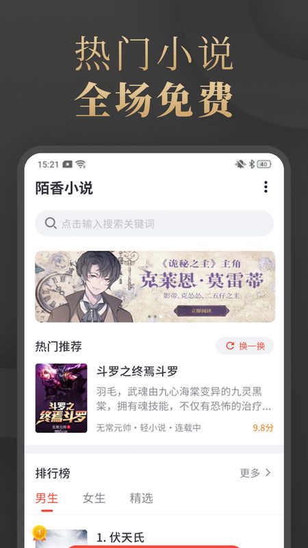 陌香v1.3.9