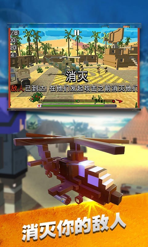 模拟直升机救援v1.0