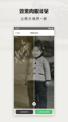 拾光图v1.0.0