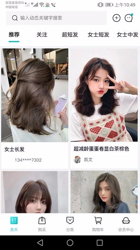 美禾v1.0.3