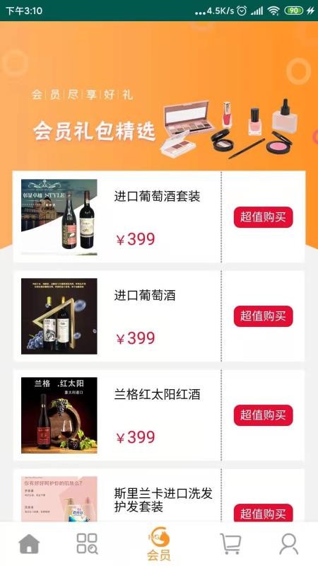 弘猫购物v3.0.1