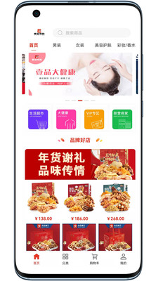 壹品易购v1.0.1
