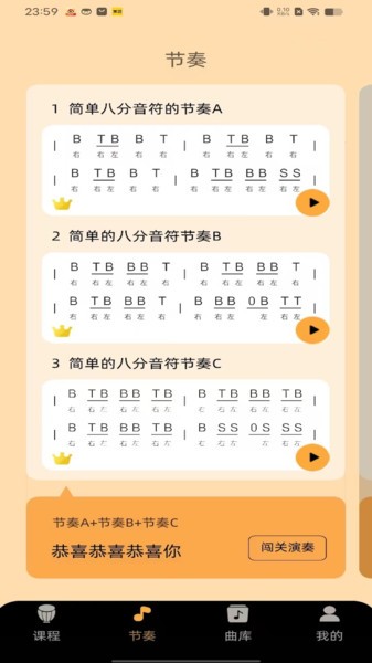 民谣鼓手v2.5.0