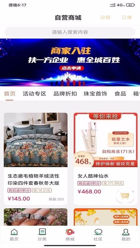 立淘优品v2.1.33