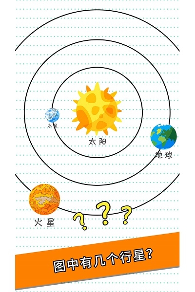脑力大闯关v1.0.0