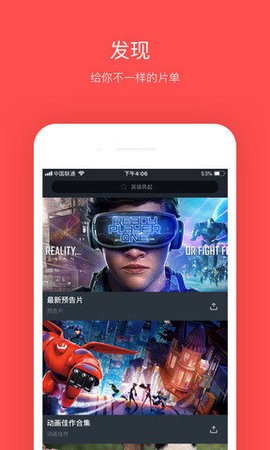鸿雁TVv3.0
