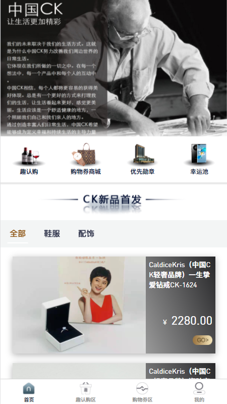 CK轻奢荟v1.0.8