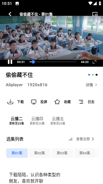 扬帆视频v1.0.2