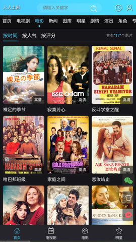 人人土剧网页版v7.6.4