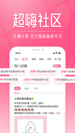 红袖读书畅读卷兑换码v8.25.60