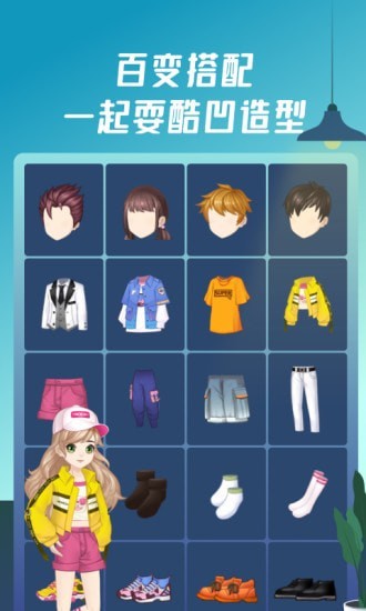 头号派对v5.10.0