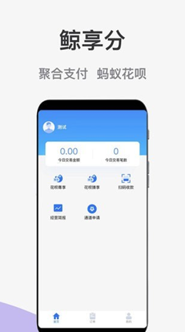 鲸享分v1.0.5